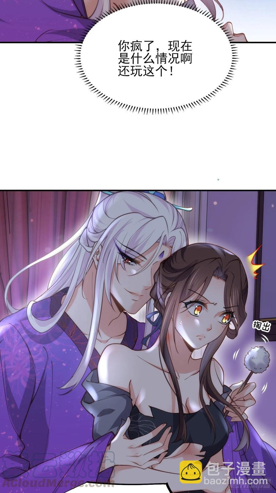 🍹宦妃天下（太监王爷强娶我） 第140话 是你要惹火的 第17页