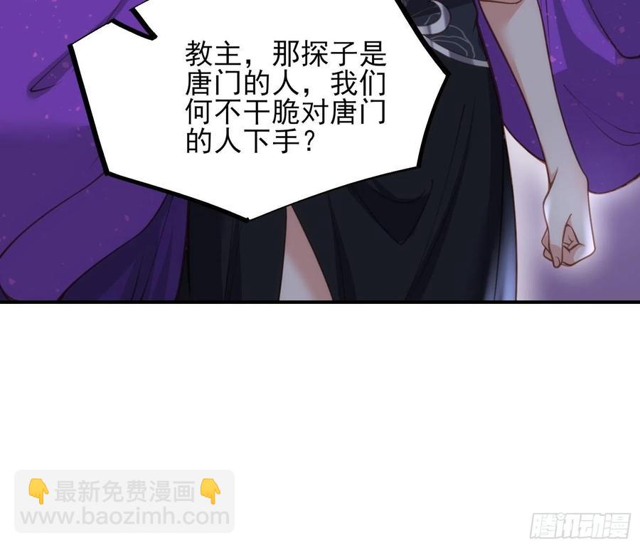 🍹宦妃天下（太监王爷强娶我） 第140话 是你要惹火的 第18页