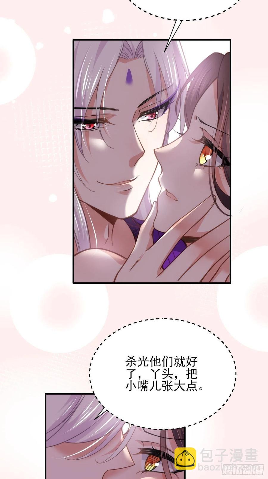 🍹宦妃天下（太监王爷强娶我） 第140话 是你要惹火的 第22页