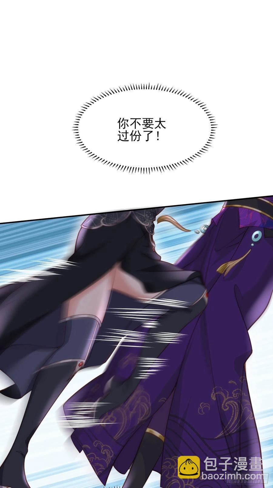 🍹宦妃天下（太监王爷强娶我） 第140话 是你要惹火的 第24页