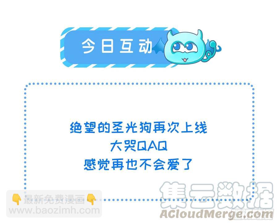 🍹宦妃天下（太监王爷强娶我） 第140话 是你要惹火的 第29页