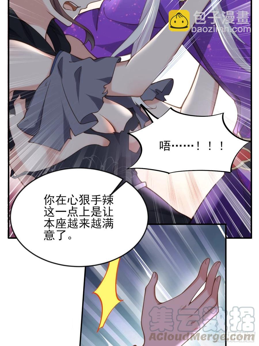 🍹宦妃天下（太监王爷强娶我） 第140话 是你要惹火的 第3页