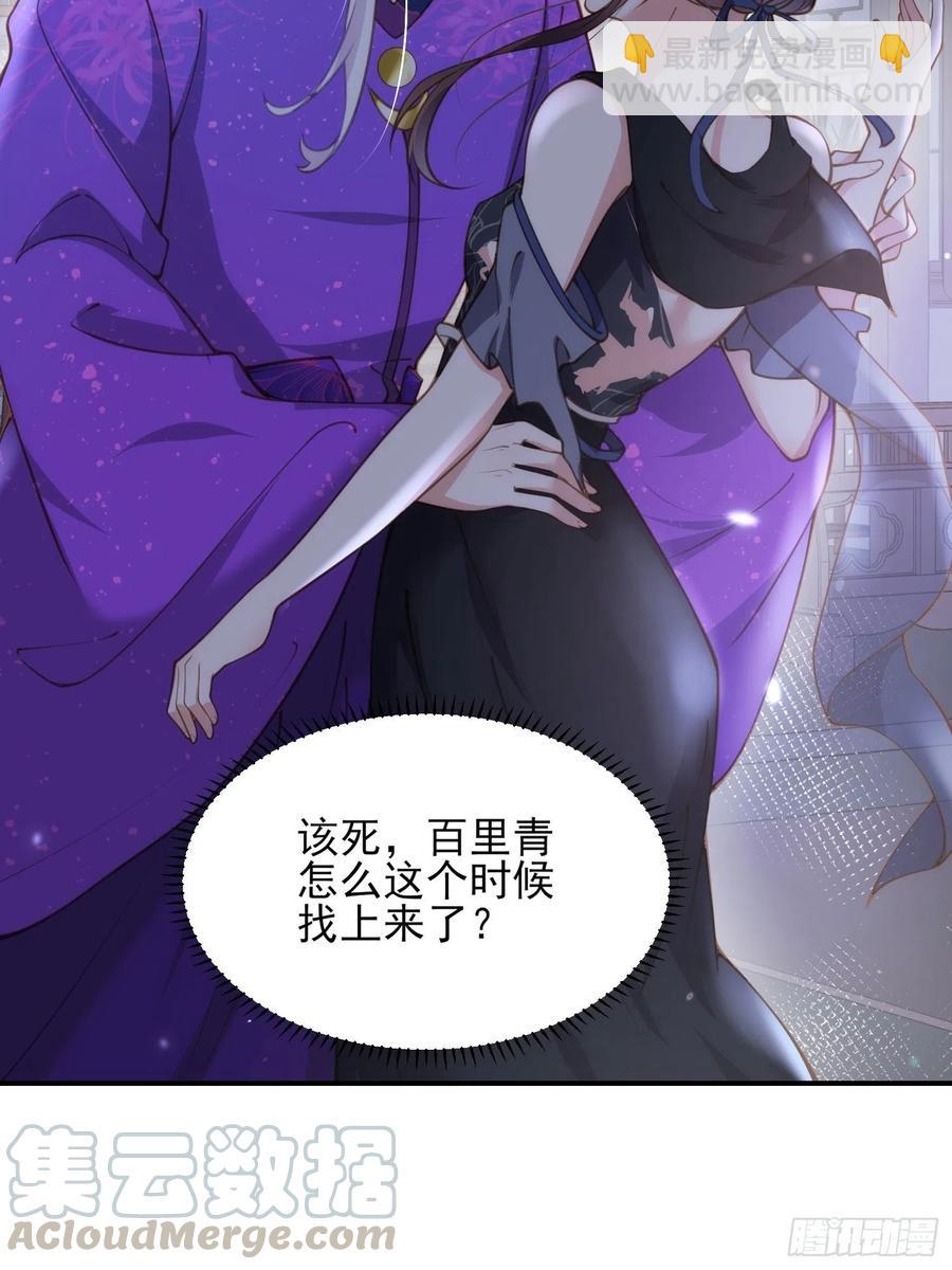 🍹宦妃天下（太监王爷强娶我） 第140话 是你要惹火的 第5页