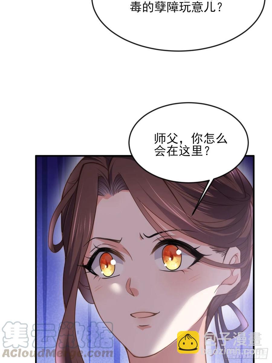 🍹宦妃天下（太监王爷强娶我） 第140话 是你要惹火的 第7页