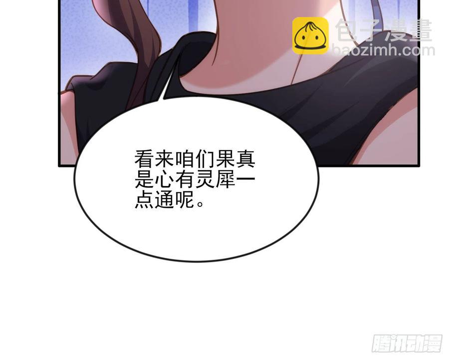🍹宦妃天下（太监王爷强娶我） 第140话 是你要惹火的 第8页