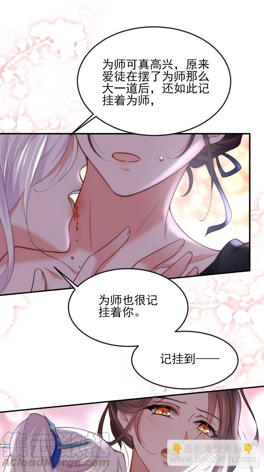 🍹宦妃天下（太监王爷强娶我） 第140话 是你要惹火的 第9页