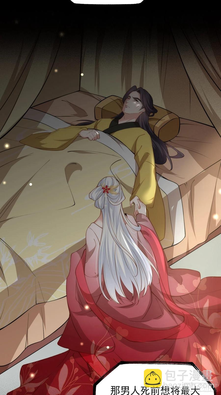 🍹宦妃天下（太监王爷强娶我） 第142话 百里青的过去 第10页