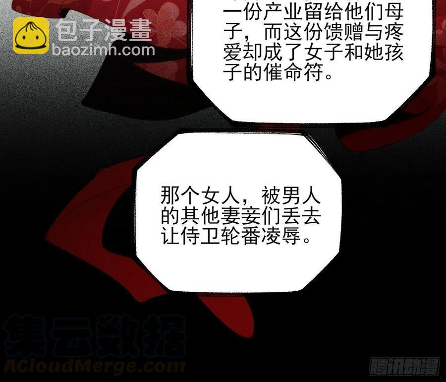 🍹宦妃天下（太监王爷强娶我） 第142话 百里青的过去 第11页