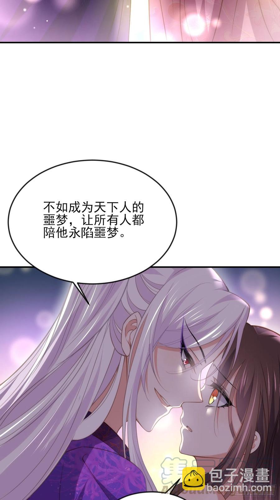 🍹宦妃天下（太监王爷强娶我） 第142话 百里青的过去 第19页