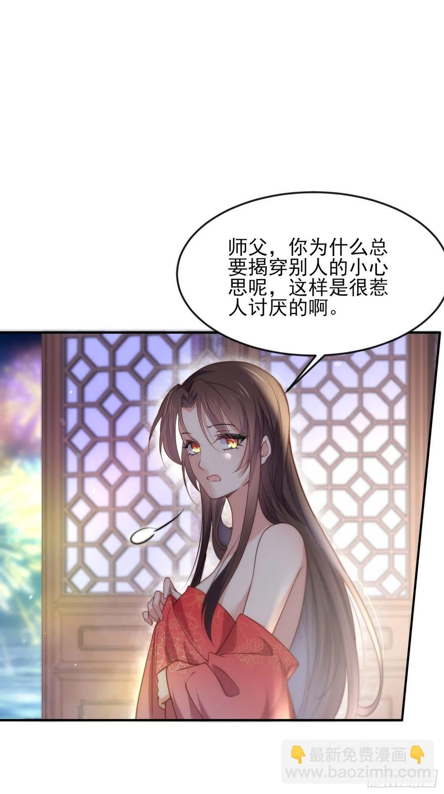 🍹宦妃天下（太监王爷强娶我） 第142话 百里青的过去 第2页