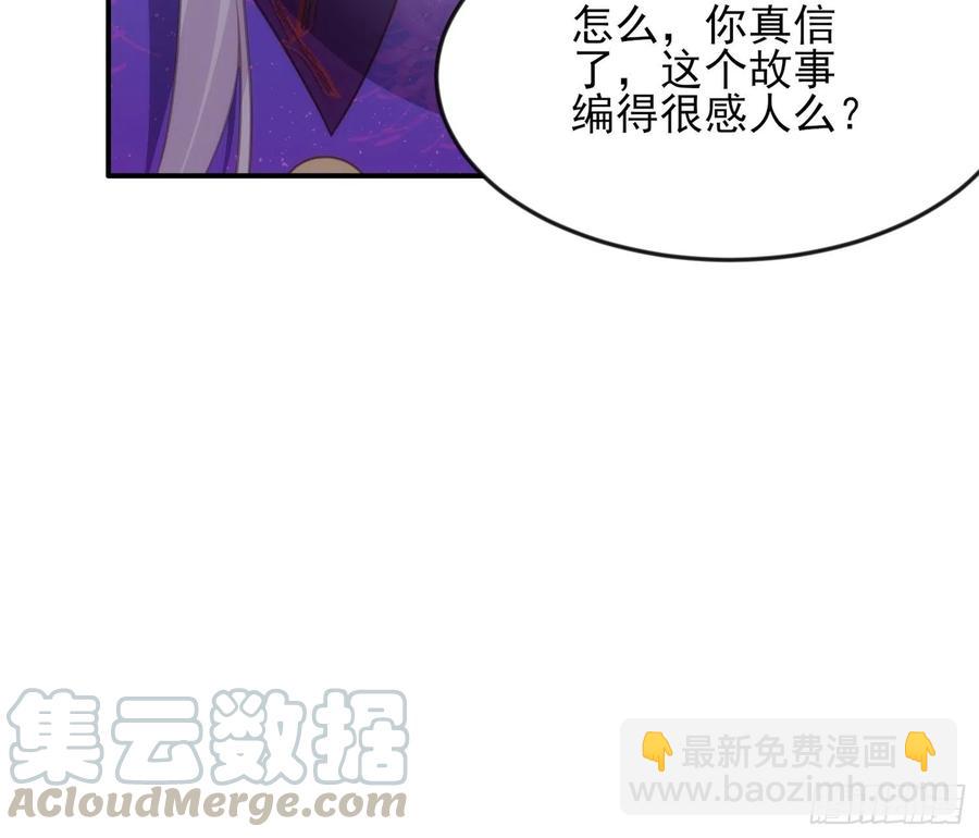 🍹宦妃天下（太监王爷强娶我） 第142话 百里青的过去 第21页