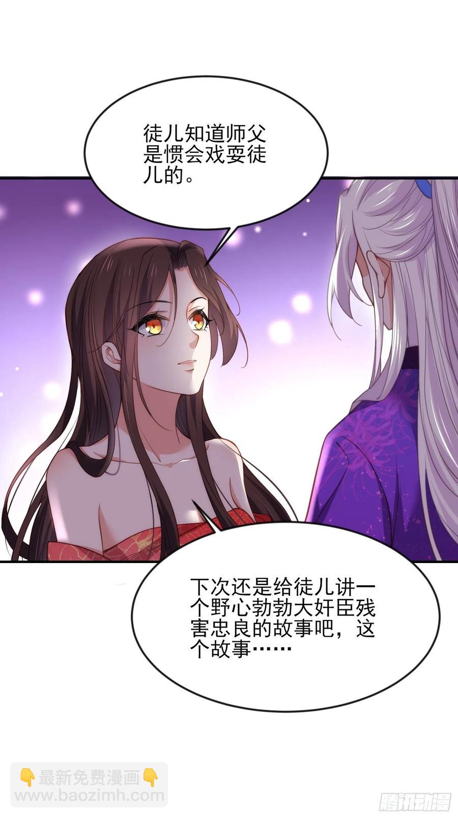 🍹宦妃天下（太监王爷强娶我） 第142话 百里青的过去 第22页