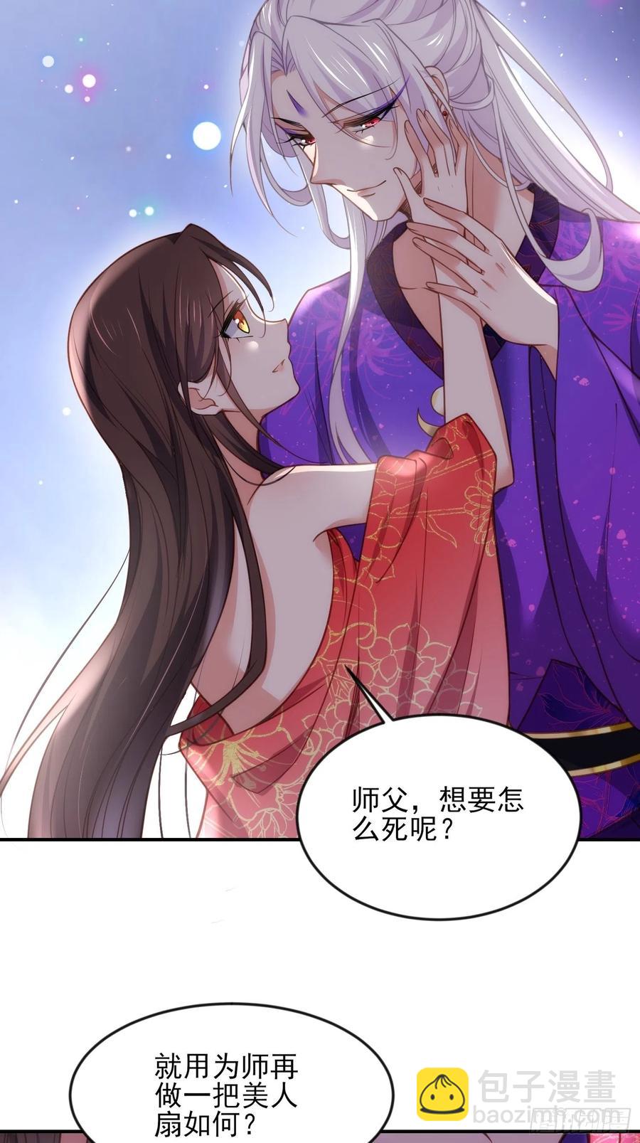 🍹宦妃天下（太监王爷强娶我） 第142话 百里青的过去 第24页