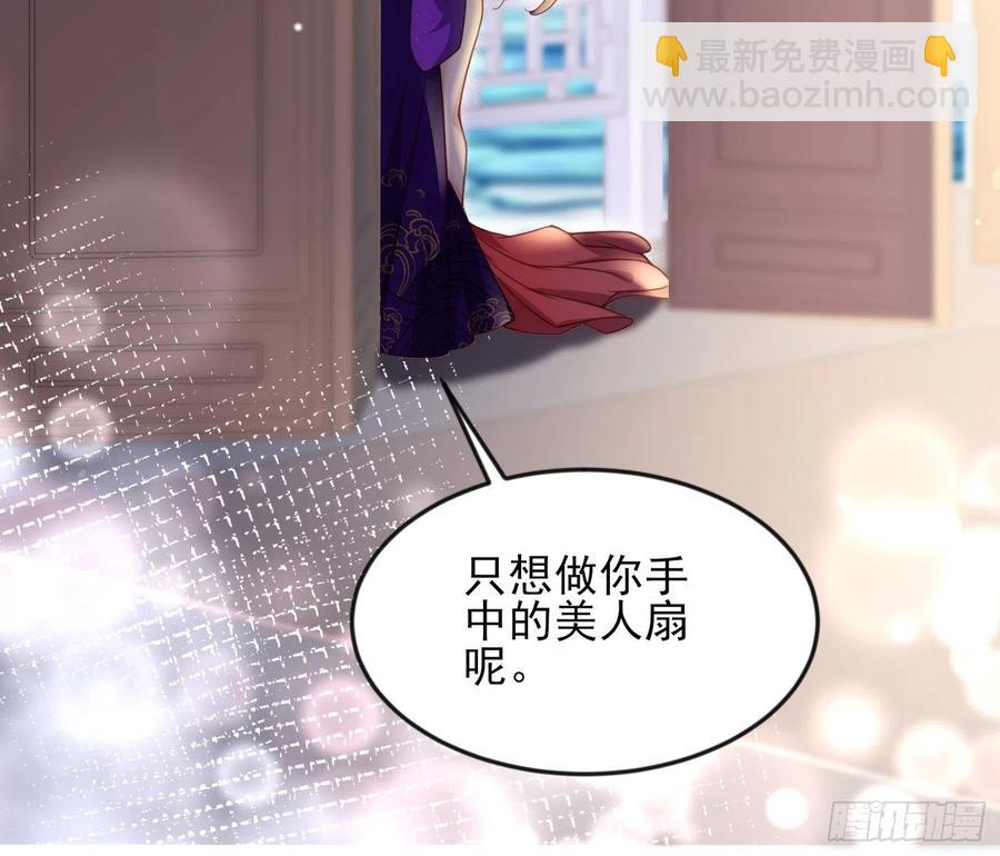 🍹宦妃天下（太监王爷强娶我） 第142话 百里青的过去 第26页
