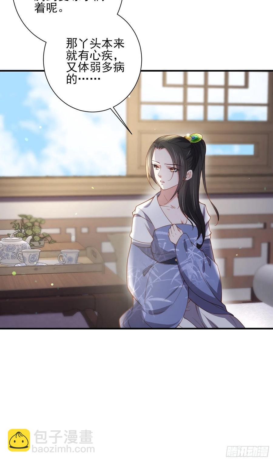 🍹宦妃天下（太监王爷强娶我） 第142话 百里青的过去 第32页