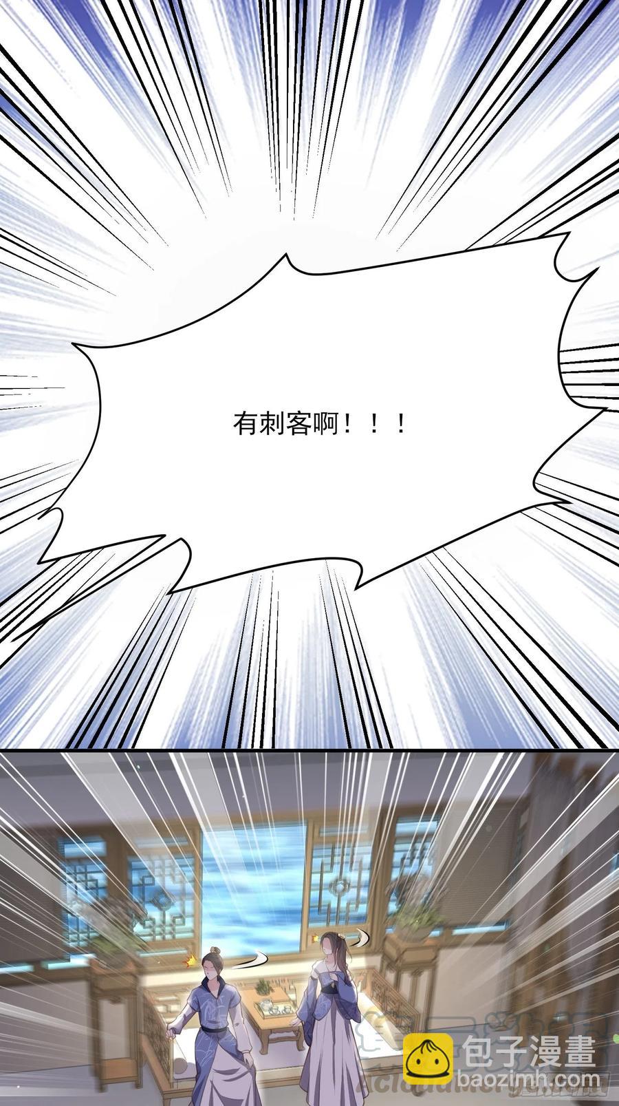 🍹宦妃天下（太监王爷强娶我） 第142话 百里青的过去 第33页