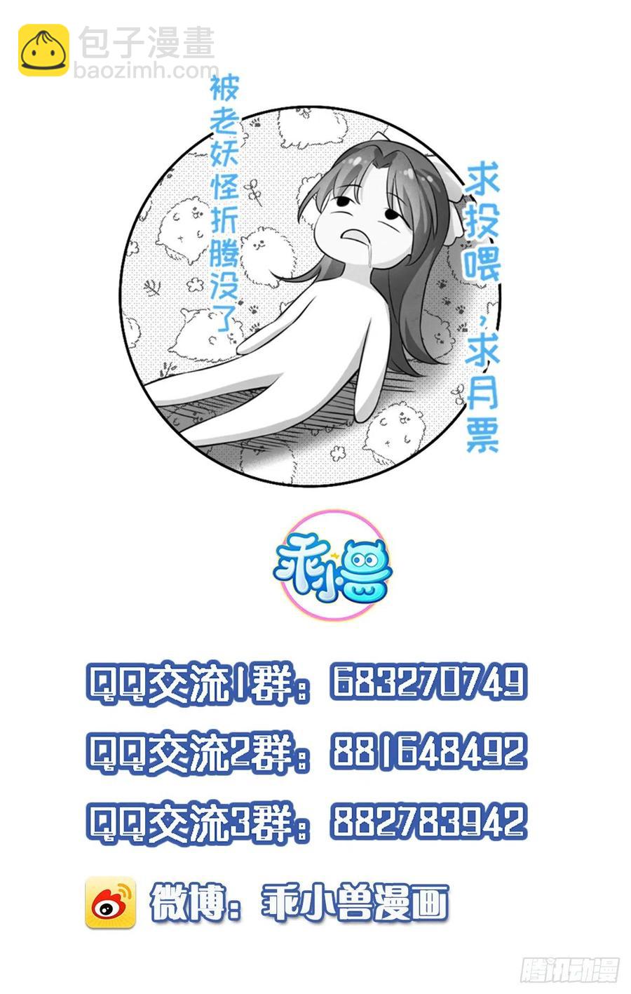 🍹宦妃天下（太监王爷强娶我） 第142话 百里青的过去 第36页