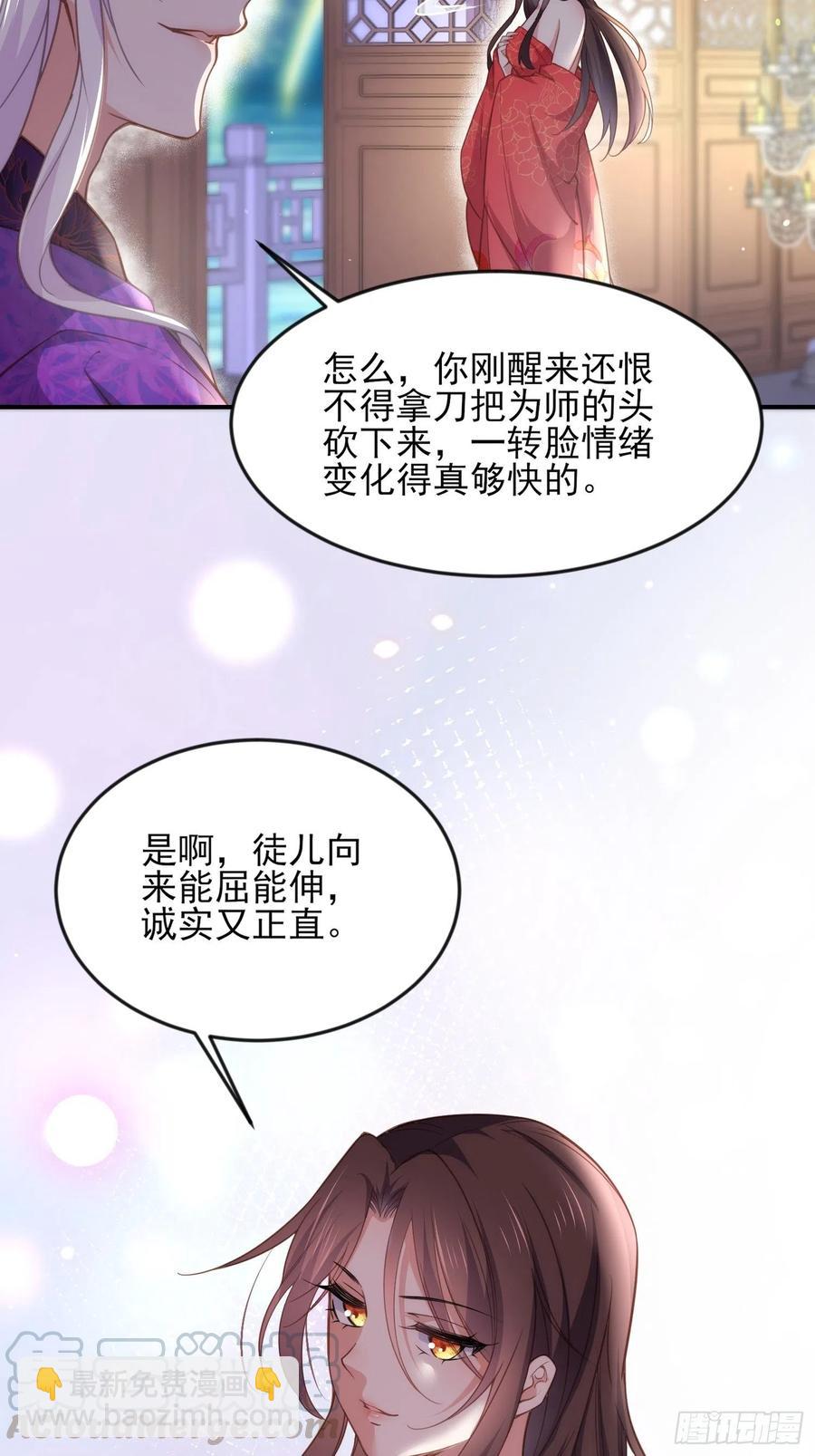 🍹宦妃天下（太监王爷强娶我） 第142话 百里青的过去 第5页
