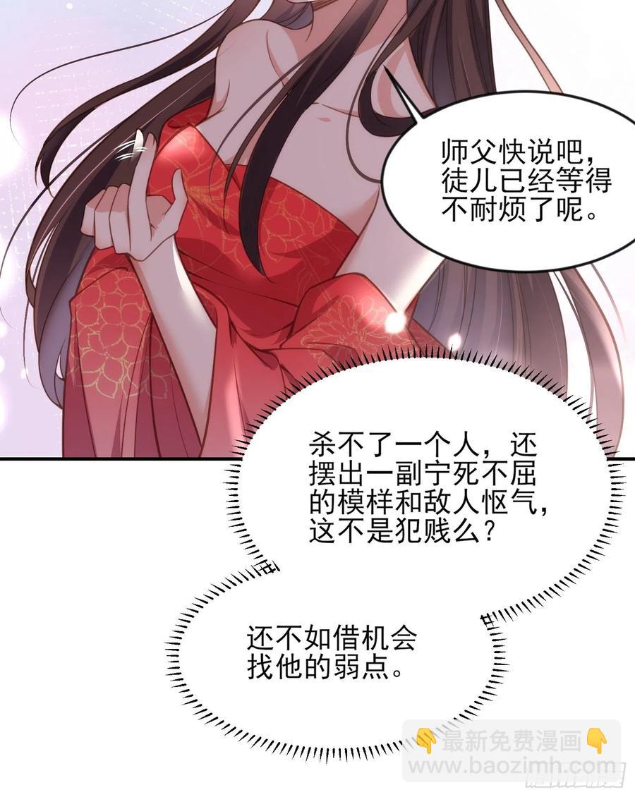 🍹宦妃天下（太监王爷强娶我） 第142话 百里青的过去 第6页