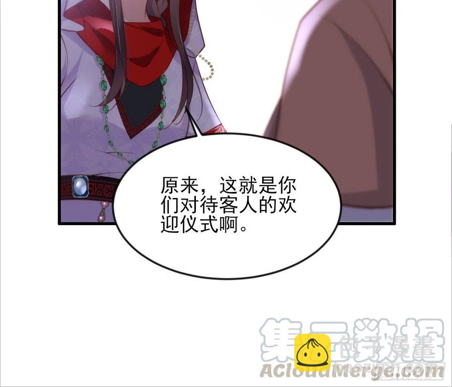 🍹宦妃天下（太监王爷强娶我） 第144话 她不是你能碰的人 第11页