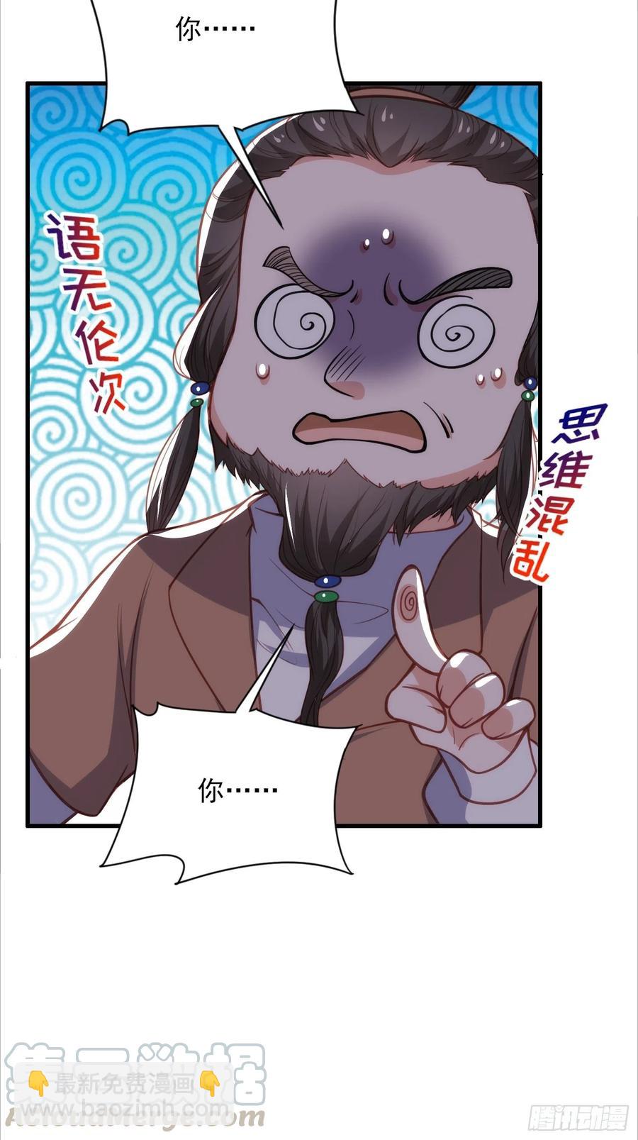 🍹宦妃天下（太监王爷强娶我） 第144话 她不是你能碰的人 第13页