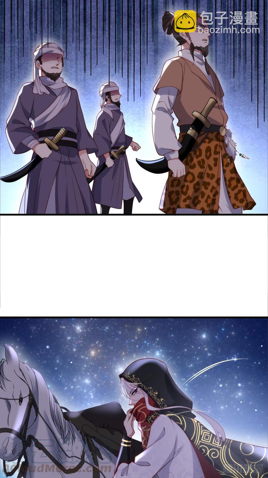 🍹宦妃天下（太监王爷强娶我） 第144话 她不是你能碰的人 第15页