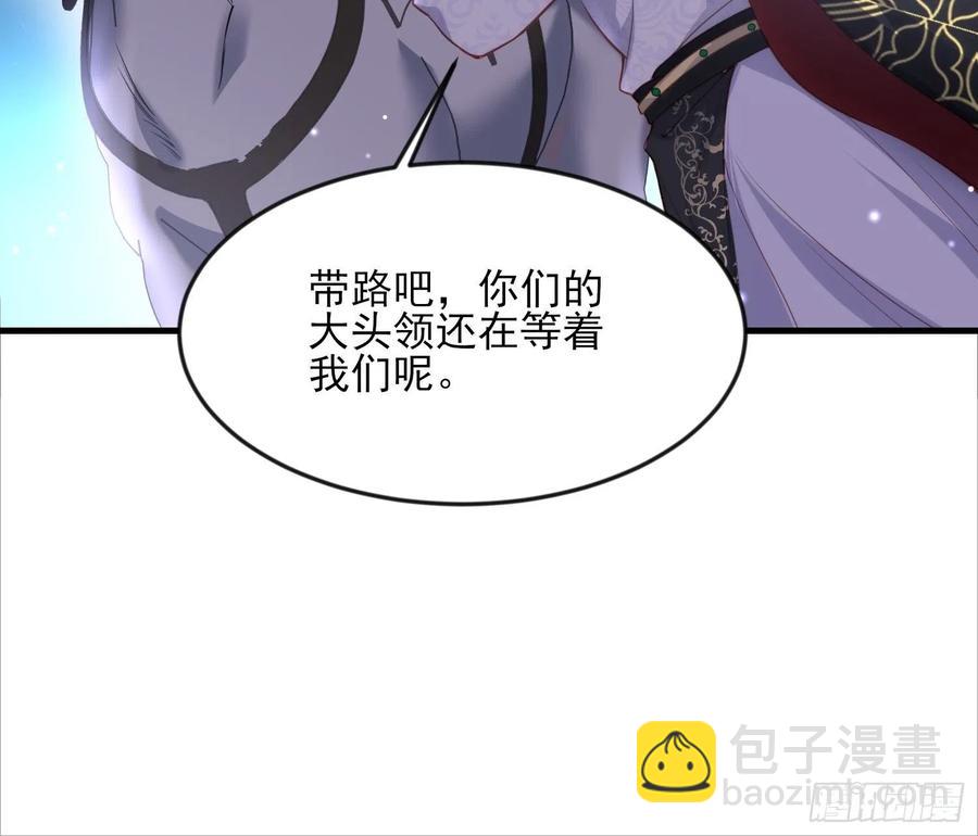 🍹宦妃天下（太监王爷强娶我） 第144话 她不是你能碰的人 第16页