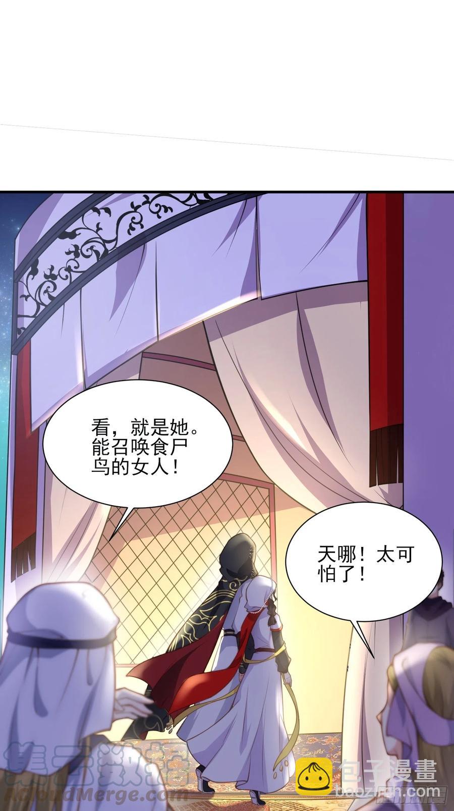 🍹宦妃天下（太监王爷强娶我） 第144话 她不是你能碰的人 第19页