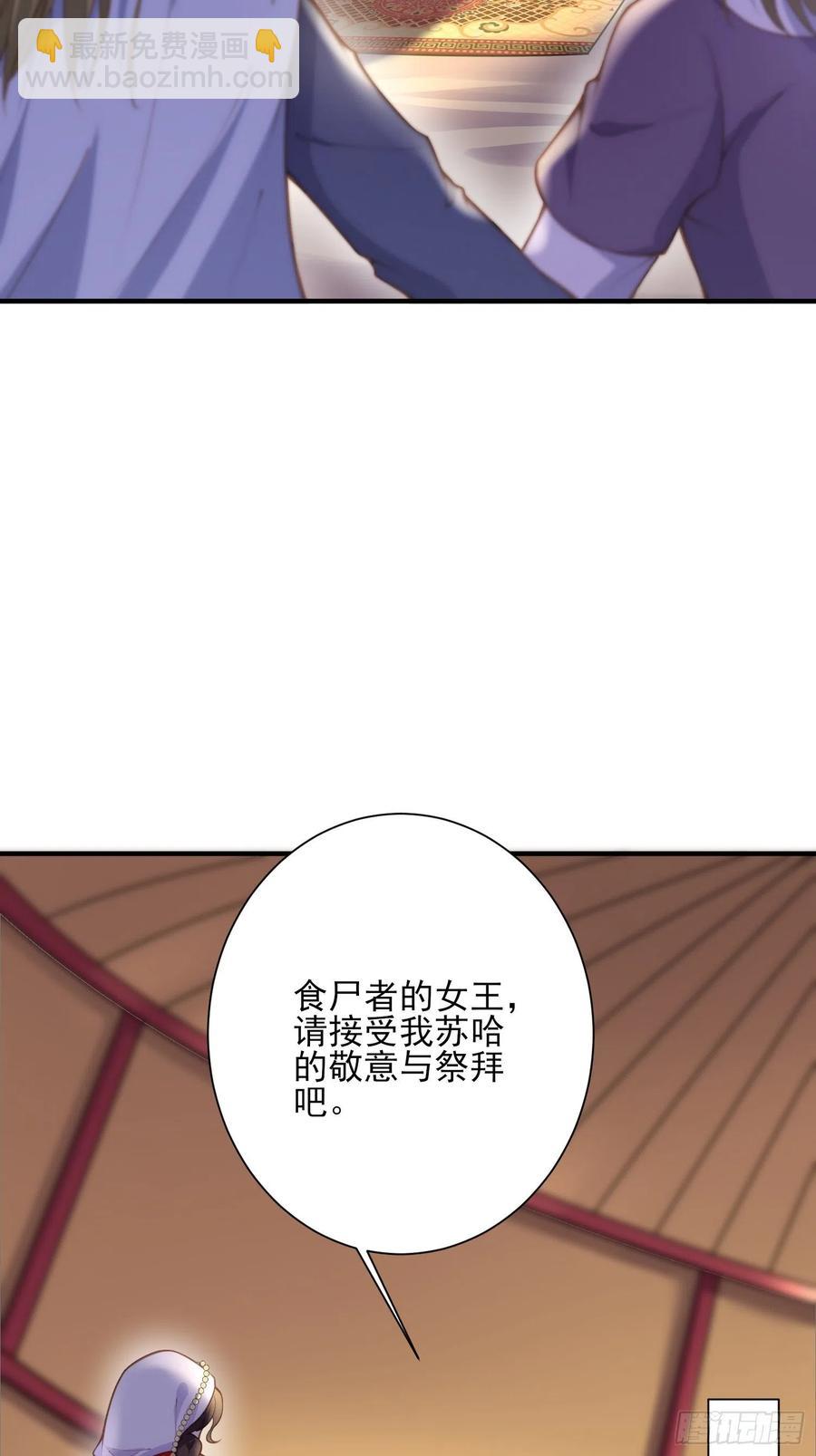 🍹宦妃天下（太监王爷强娶我） 第144话 她不是你能碰的人 第20页