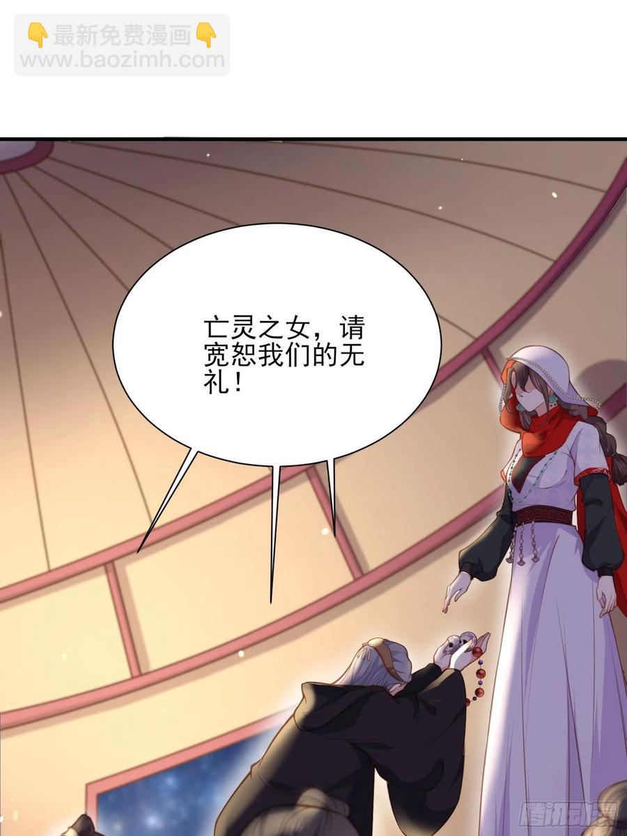 🍹宦妃天下（太监王爷强娶我） 第144话 她不是你能碰的人 第22页