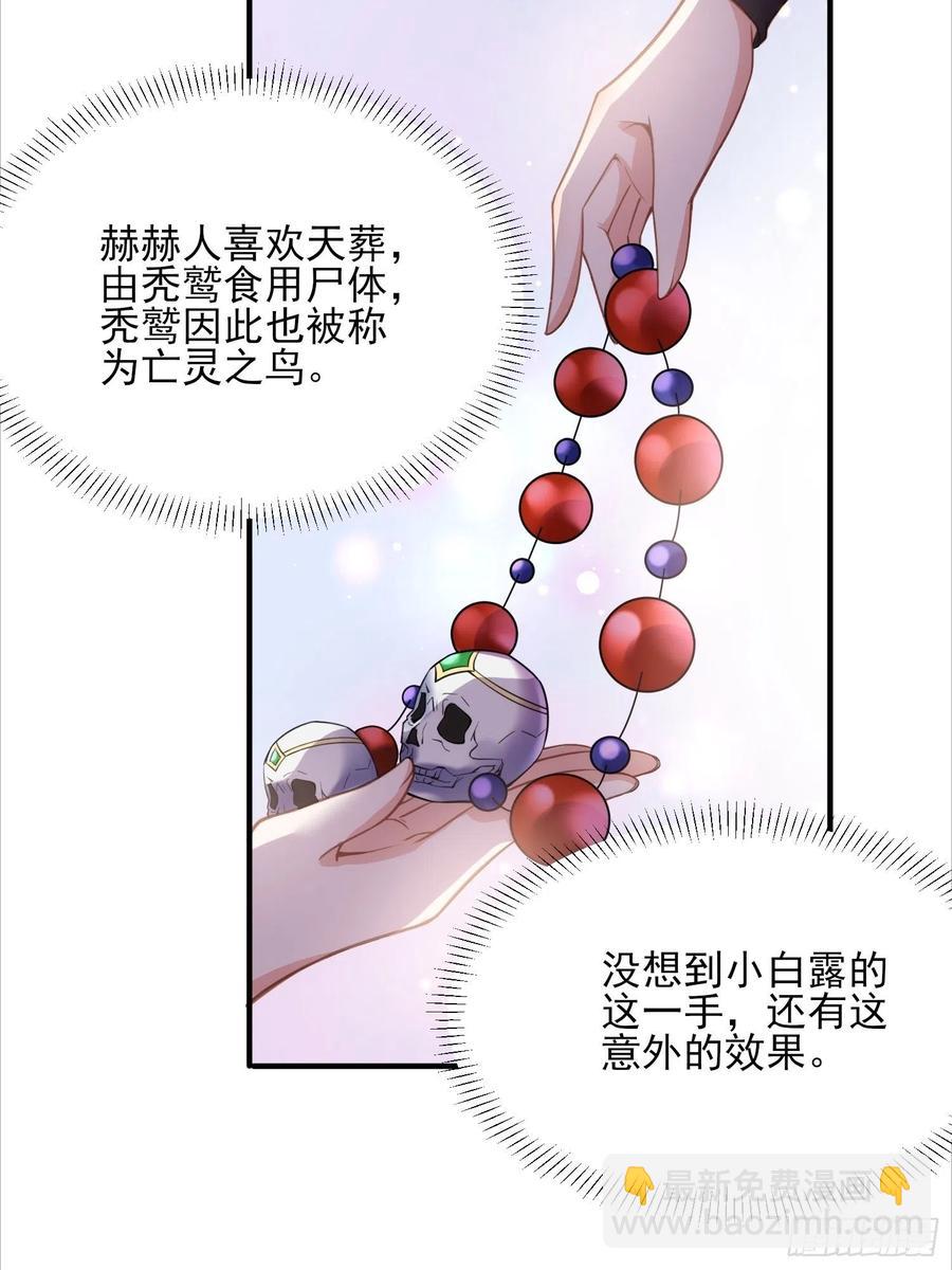🍹宦妃天下（太监王爷强娶我） 第144话 她不是你能碰的人 第24页