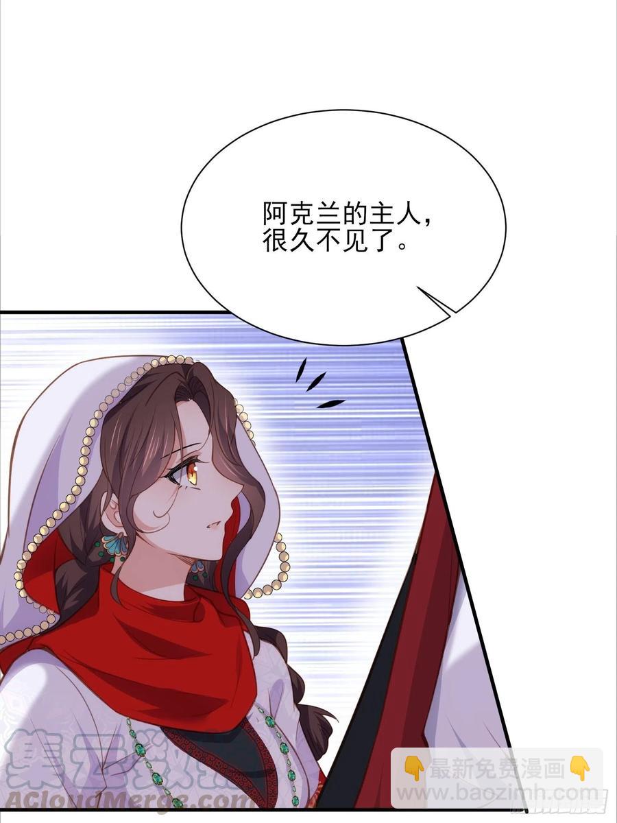 🍹宦妃天下（太监王爷强娶我） 第144话 她不是你能碰的人 第25页