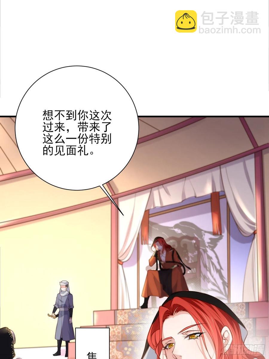 🍹宦妃天下（太监王爷强娶我） 第144话 她不是你能碰的人 第26页