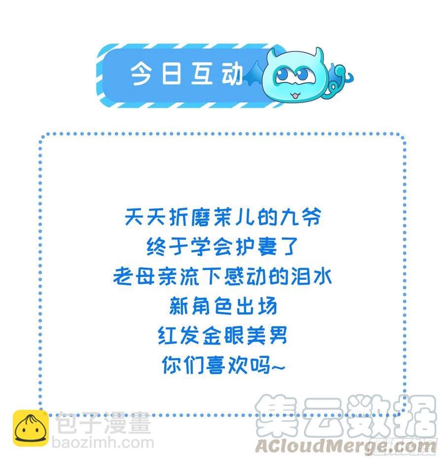 🍹宦妃天下（太监王爷强娶我） 第144话 她不是你能碰的人 第35页