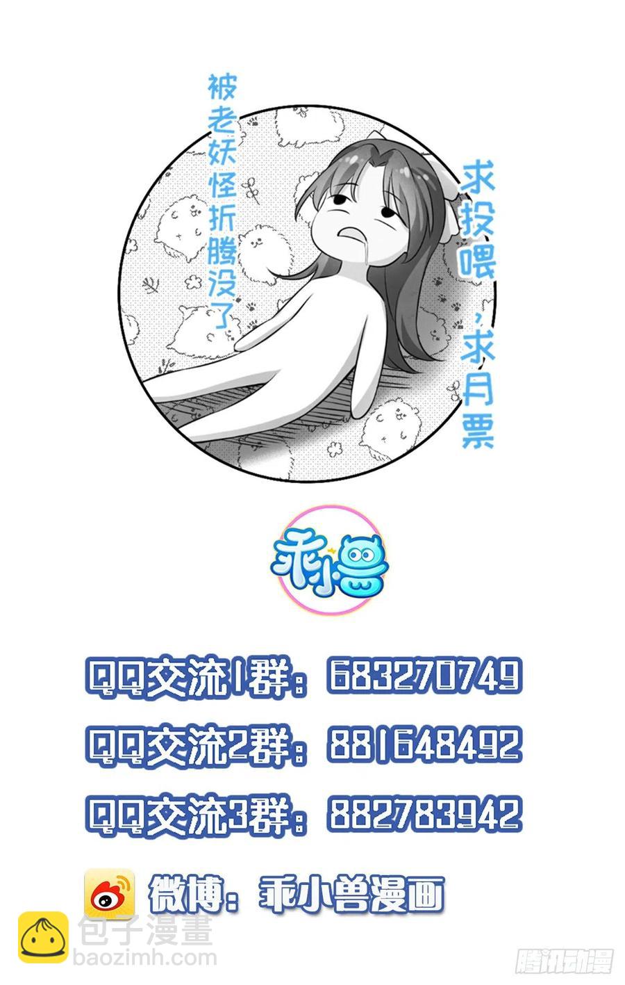 🍹宦妃天下（太监王爷强娶我） 第144话 她不是你能碰的人 第36页