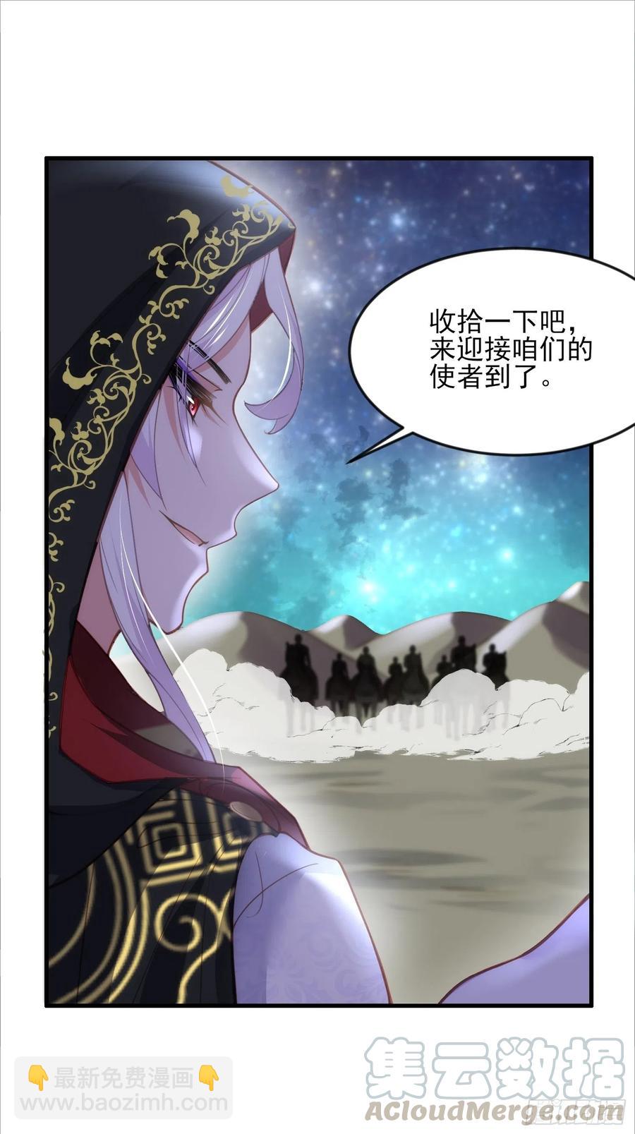 🍹宦妃天下（太监王爷强娶我） 第144话 她不是你能碰的人 第7页