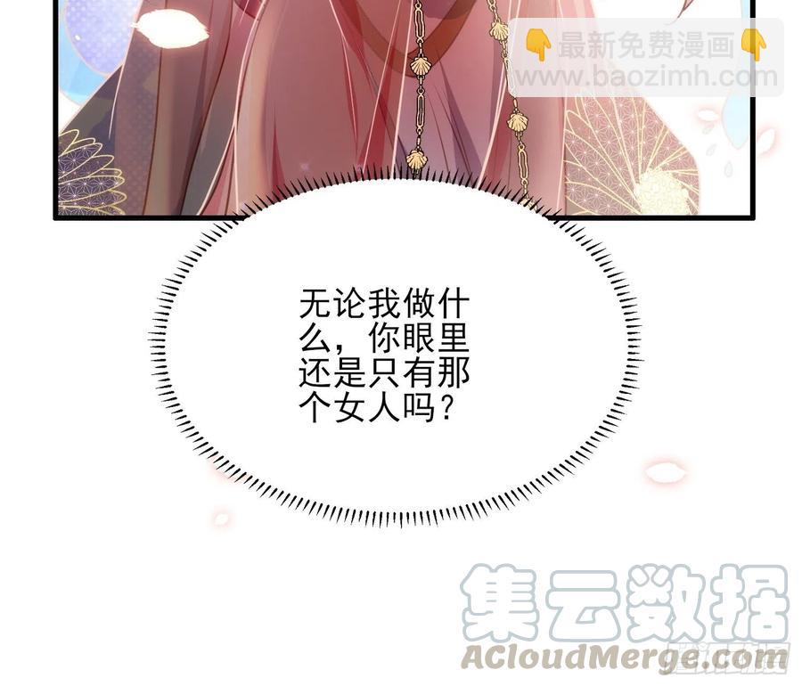 🍹宦妃天下（太监王爷强娶我） 第146话 绿光神教教主 第11页