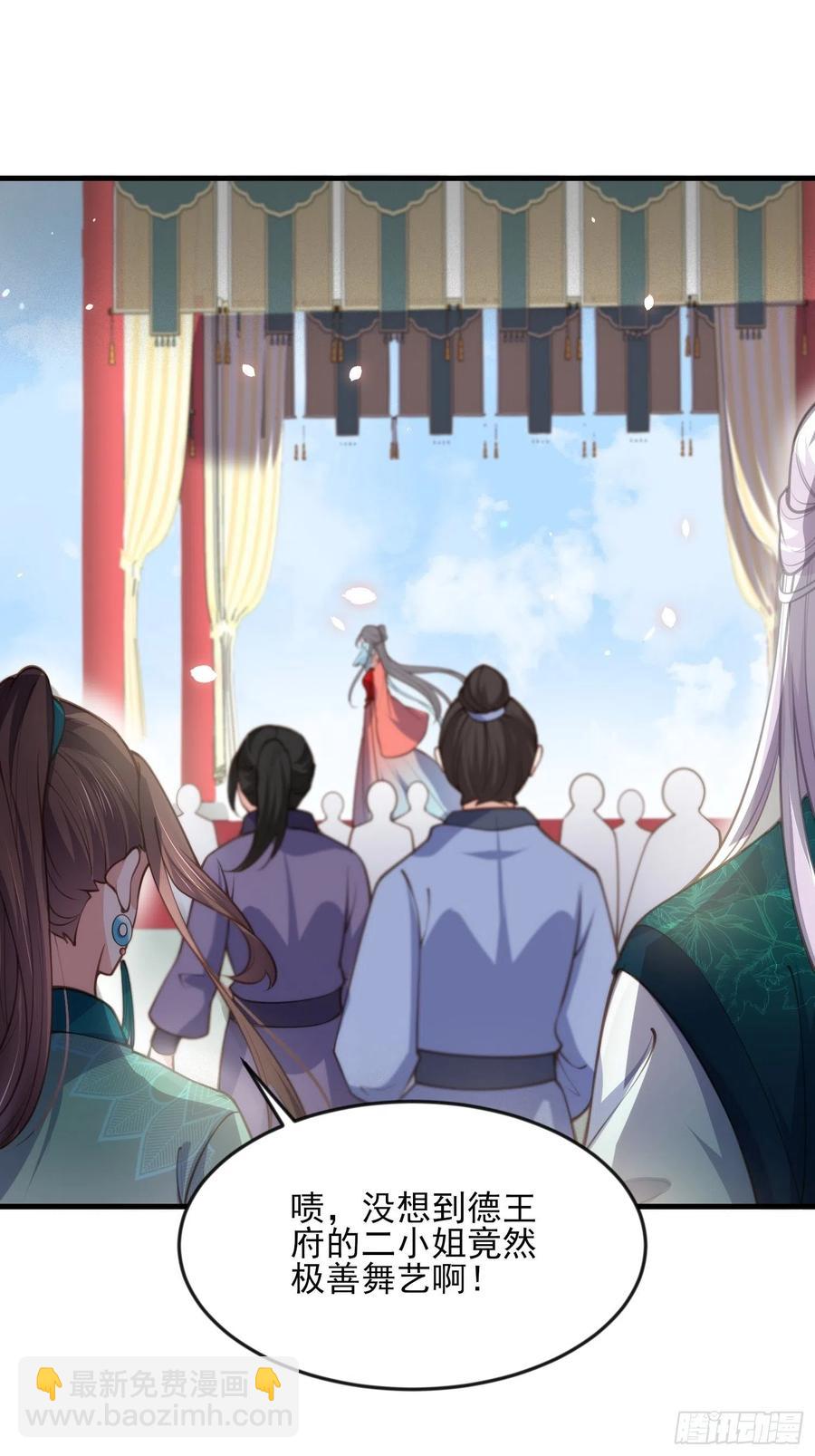 🍹宦妃天下（太监王爷强娶我） 第146话 绿光神教教主 第12页
