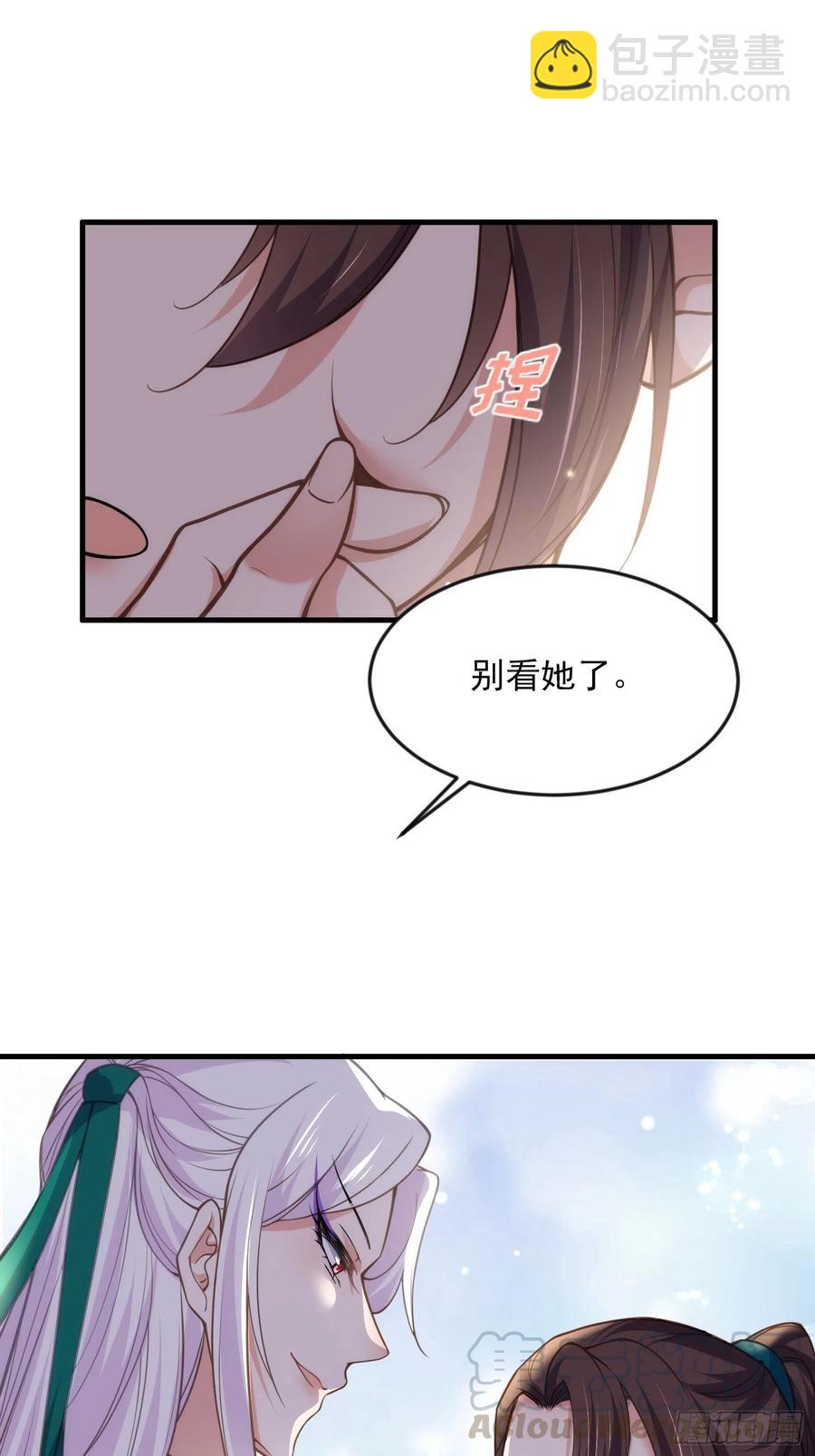 🍹宦妃天下（太监王爷强娶我） 第146话 绿光神教教主 第15页