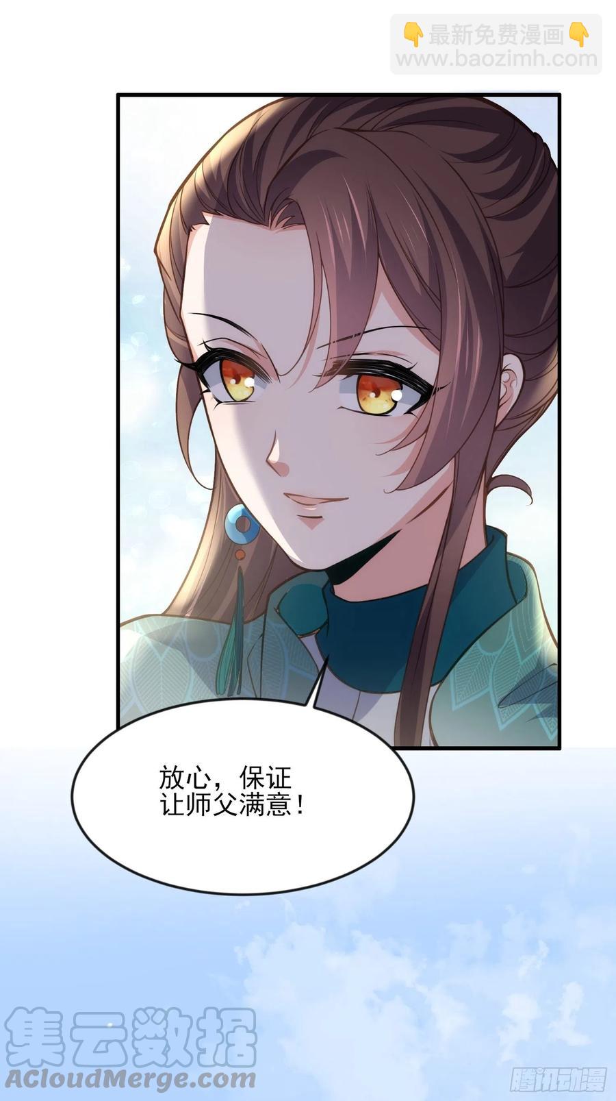 🍹宦妃天下（太监王爷强娶我） 第146话 绿光神教教主 第17页