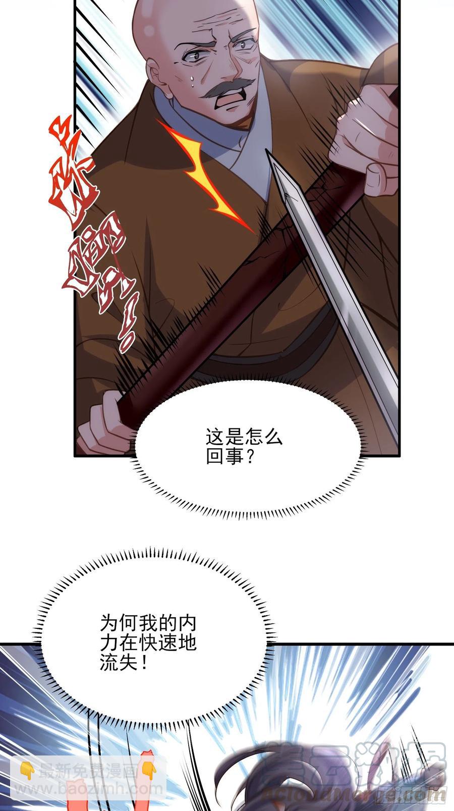 🍹宦妃天下（太监王爷强娶我） 第146话 绿光神教教主 第19页