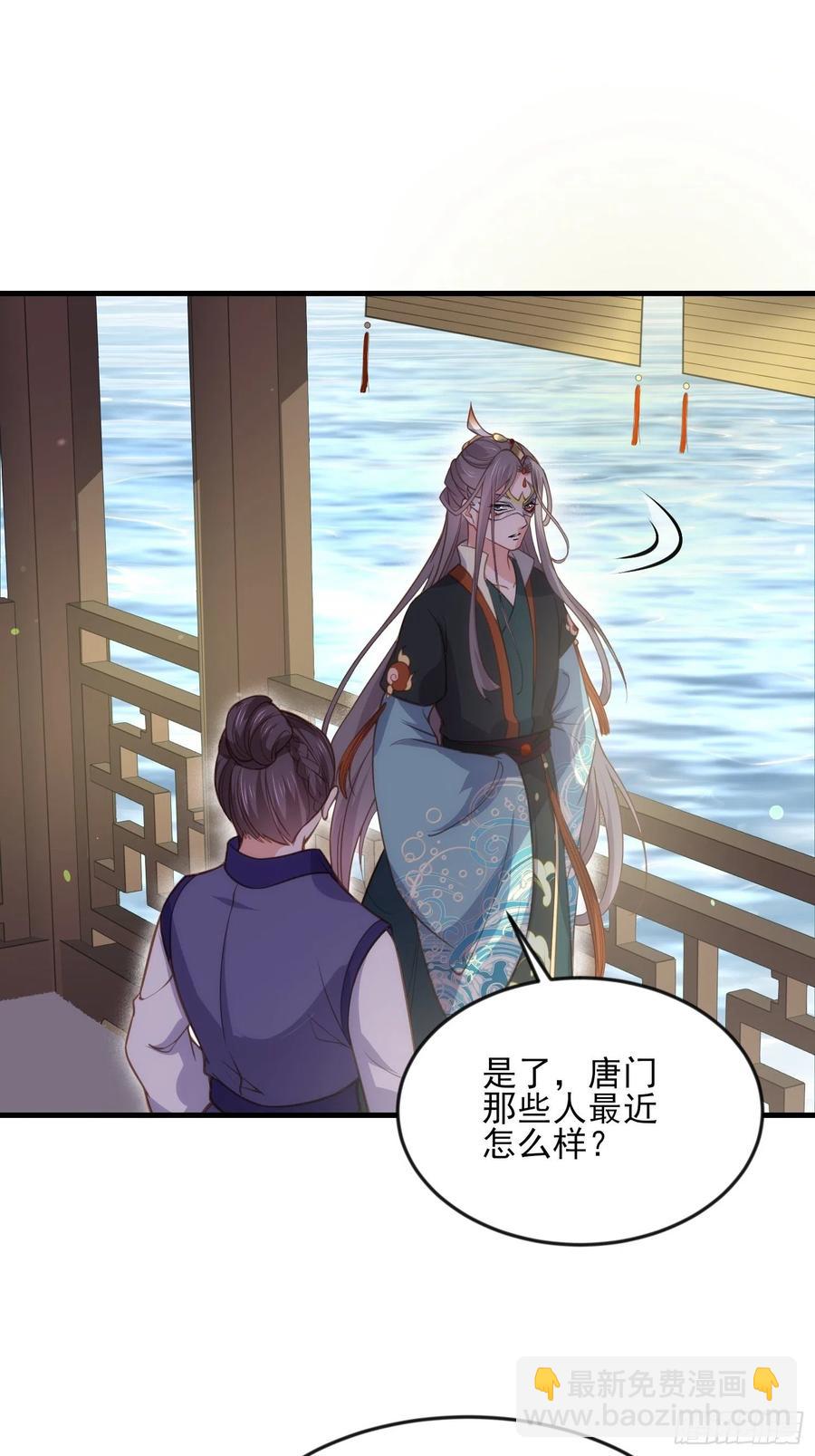 🍹宦妃天下（太监王爷强娶我） 第146话 绿光神教教主 第2页