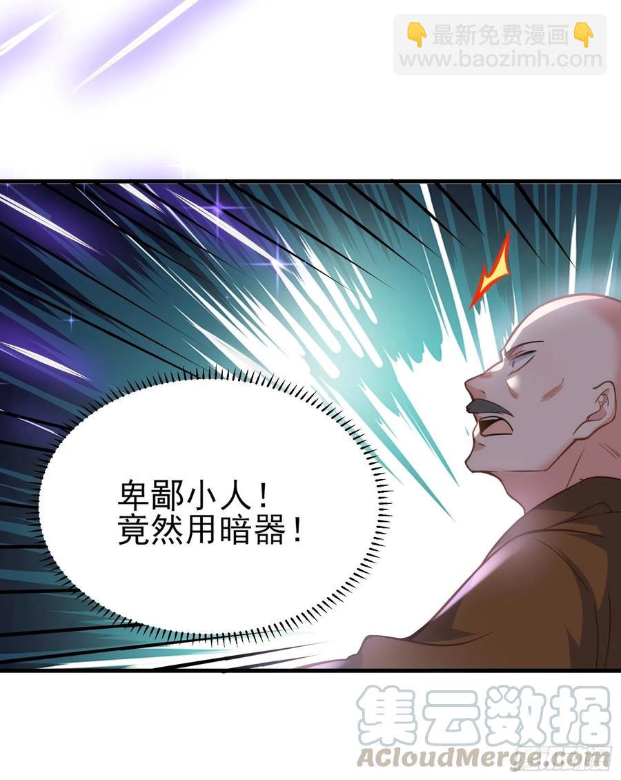 🍹宦妃天下（太监王爷强娶我） 第146话 绿光神教教主 第21页