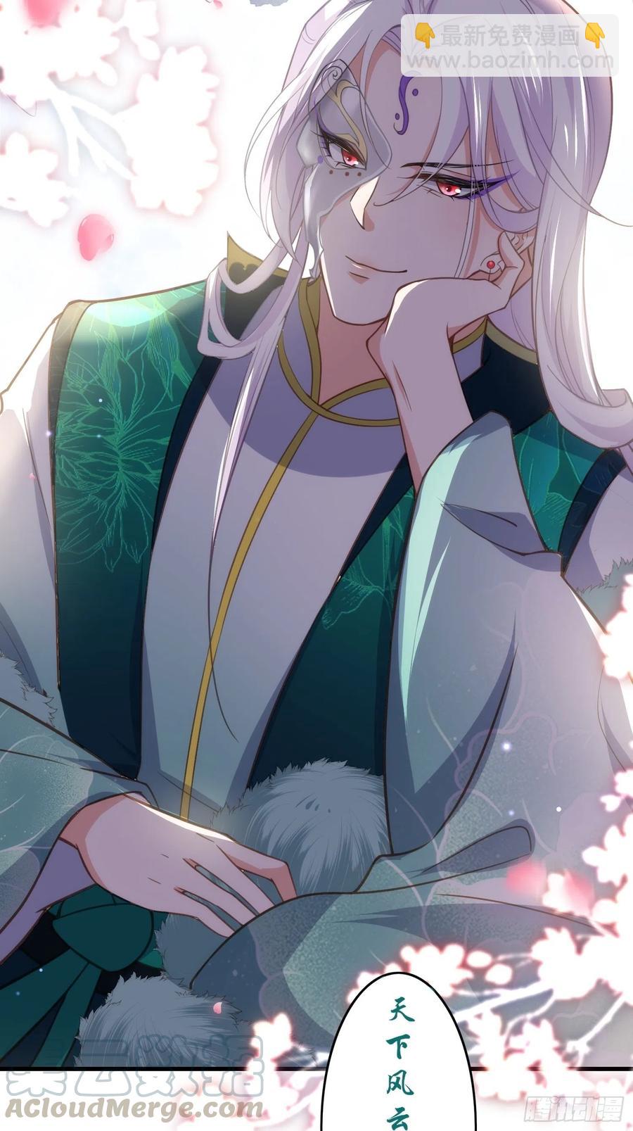 🍹宦妃天下（太监王爷强娶我） 第146话 绿光神教教主 第27页