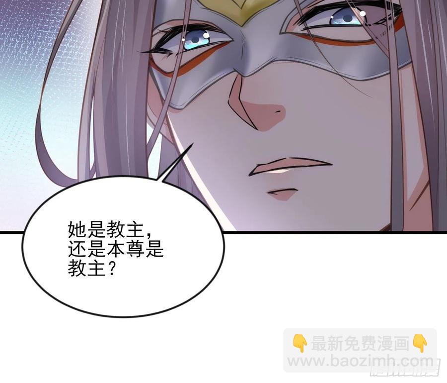 🍹宦妃天下（太监王爷强娶我） 第146话 绿光神教教主 第6页