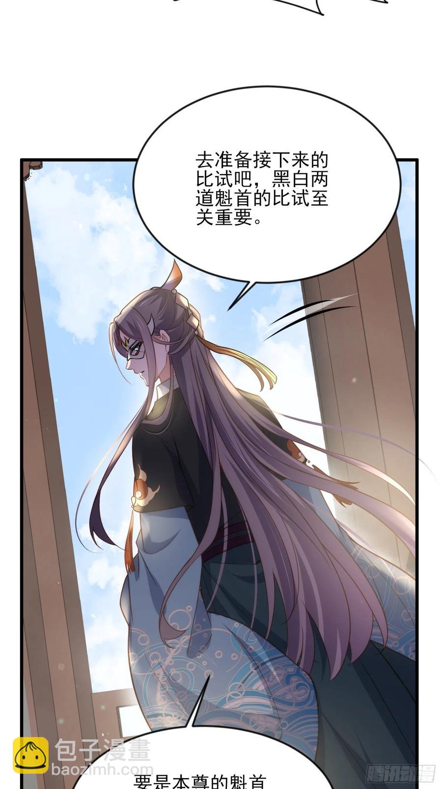 🍹宦妃天下（太监王爷强娶我） 第146话 绿光神教教主 第8页