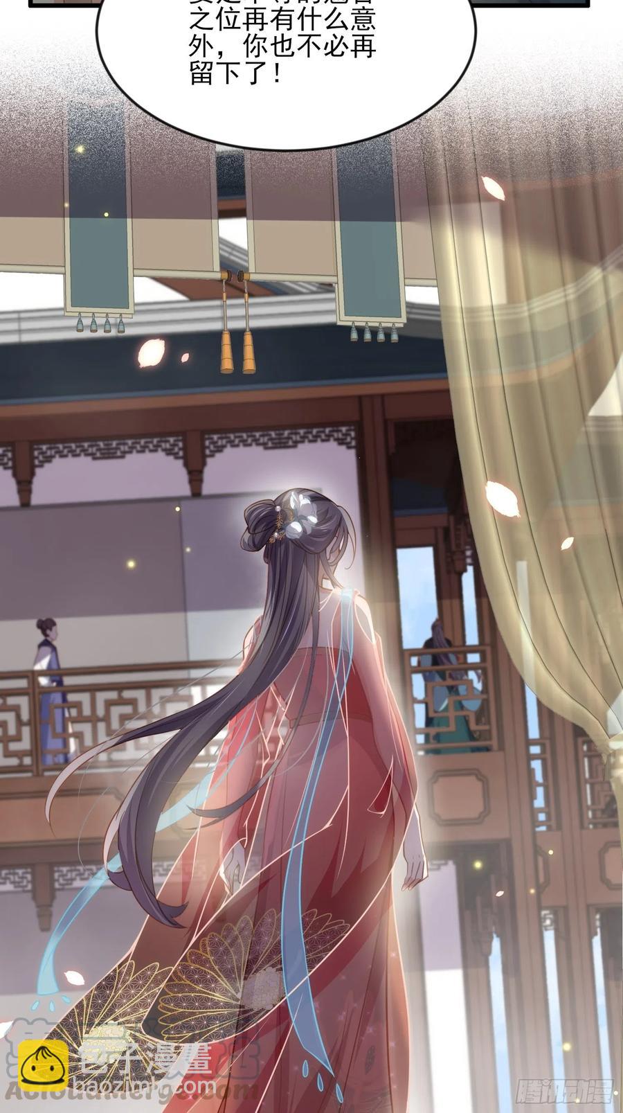 🍹宦妃天下（太监王爷强娶我） 第146话 绿光神教教主 第9页