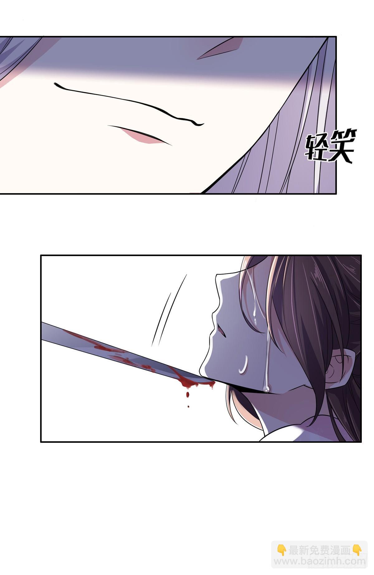 🍹宦妃天下（太监王爷强娶我） 第15话 长街惊魂 第14页