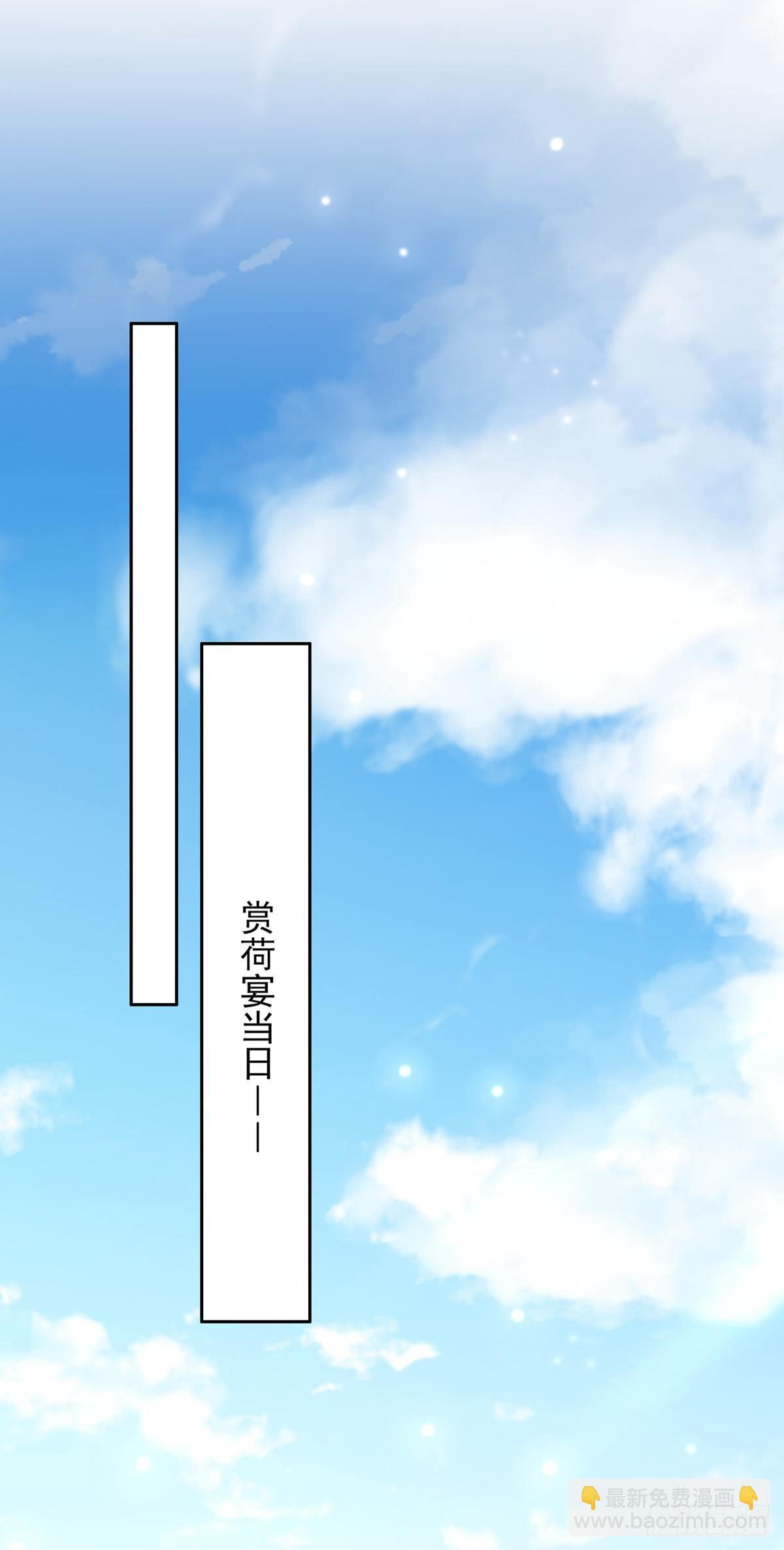 🍹宦妃天下（太监王爷强娶我） 第15话 长街惊魂 第2页