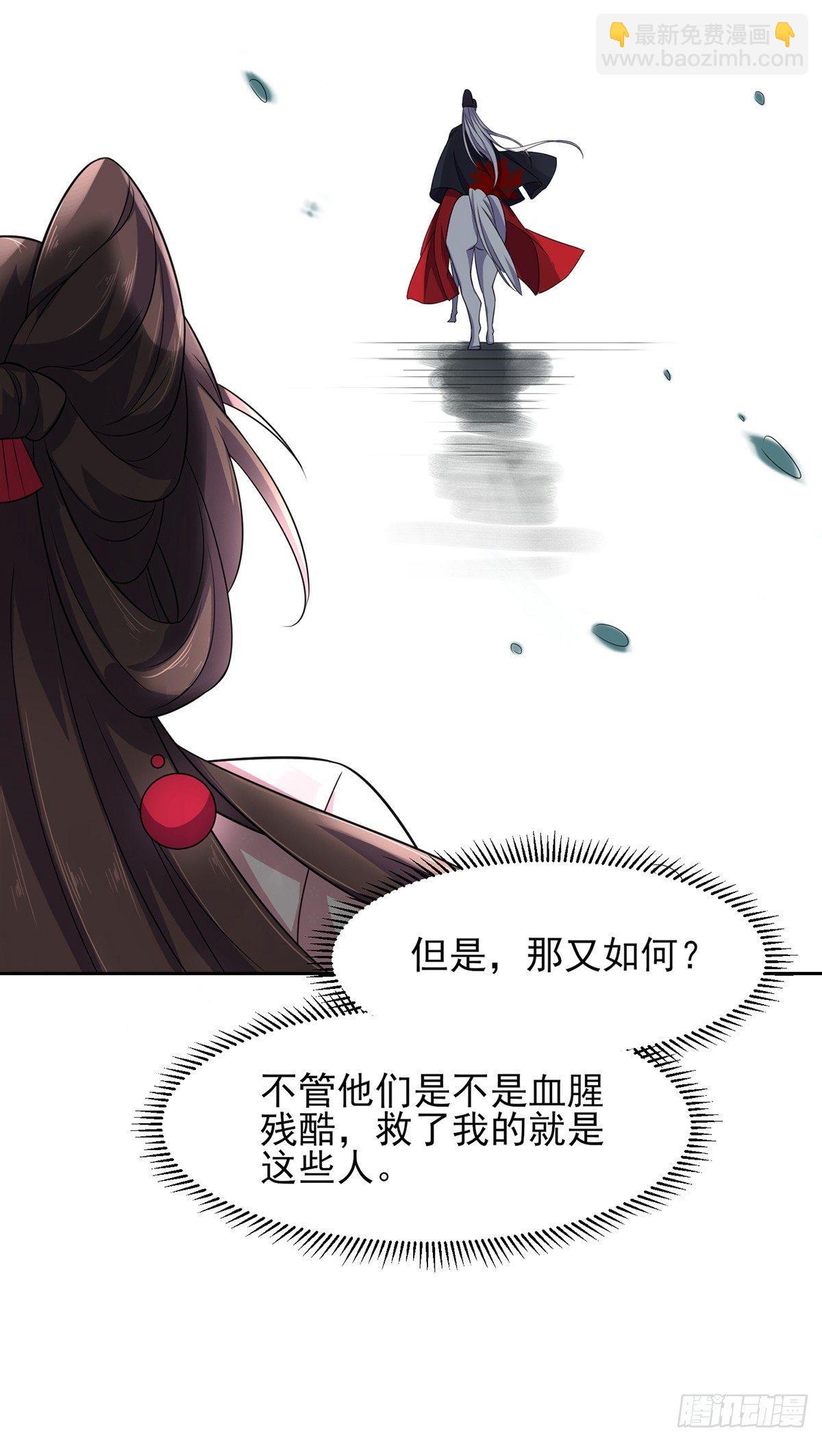 🍹宦妃天下（太监王爷强娶我） 第15话 长街惊魂 第22页